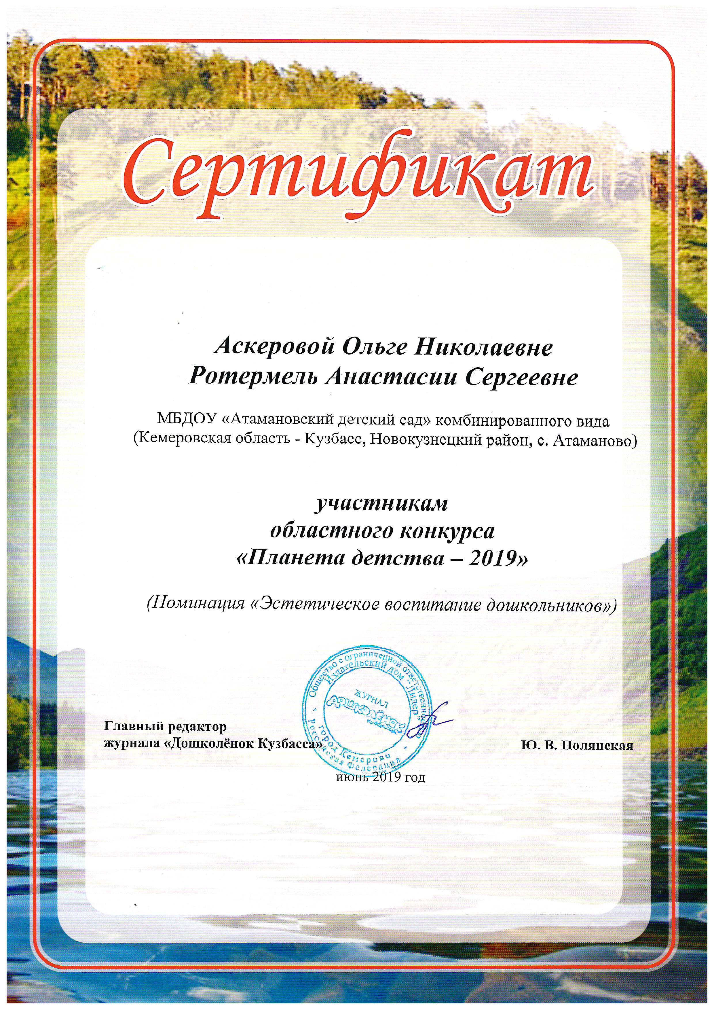 лесенка успеха 21 001.jpeg